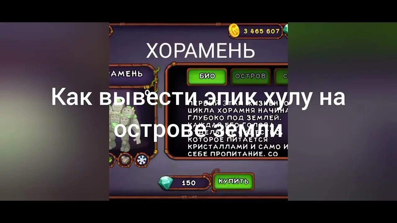 Как вывести хулу в my singing monsters. Как вывести хулу в my singing. Как вывести эпик хулу. Как выводить хулу на острове земли. Сезонный остров выведение.