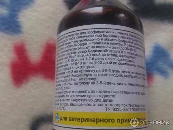 Седимин козе инструкция по применению. Препарат железа седимин. железосодержащие препараты ветеринария. препараты железа для поросят. ветеринарный препарат с железом.