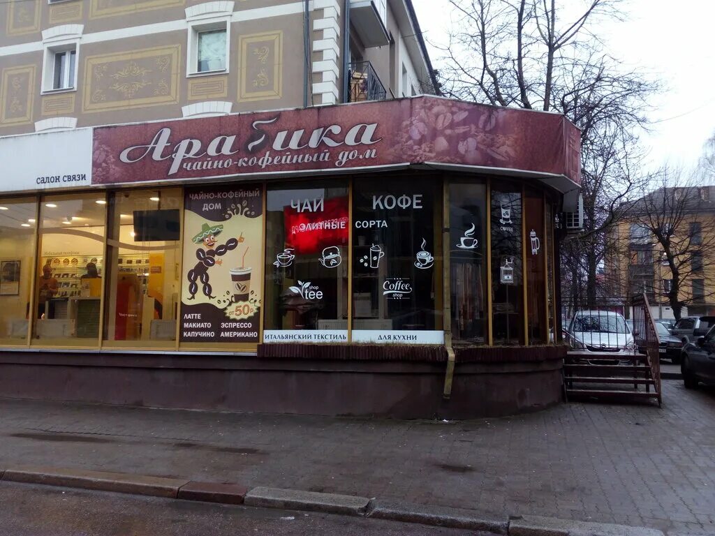 паулиг арабика в зернах 1. кофе зерновой коста рика. кофе в зернах basic dark. магазин xl белореченск. живой кофе арабика молотый 200гр.