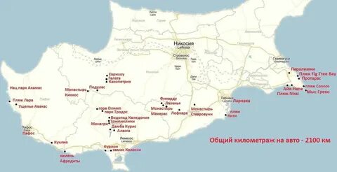 Кипр острова названия