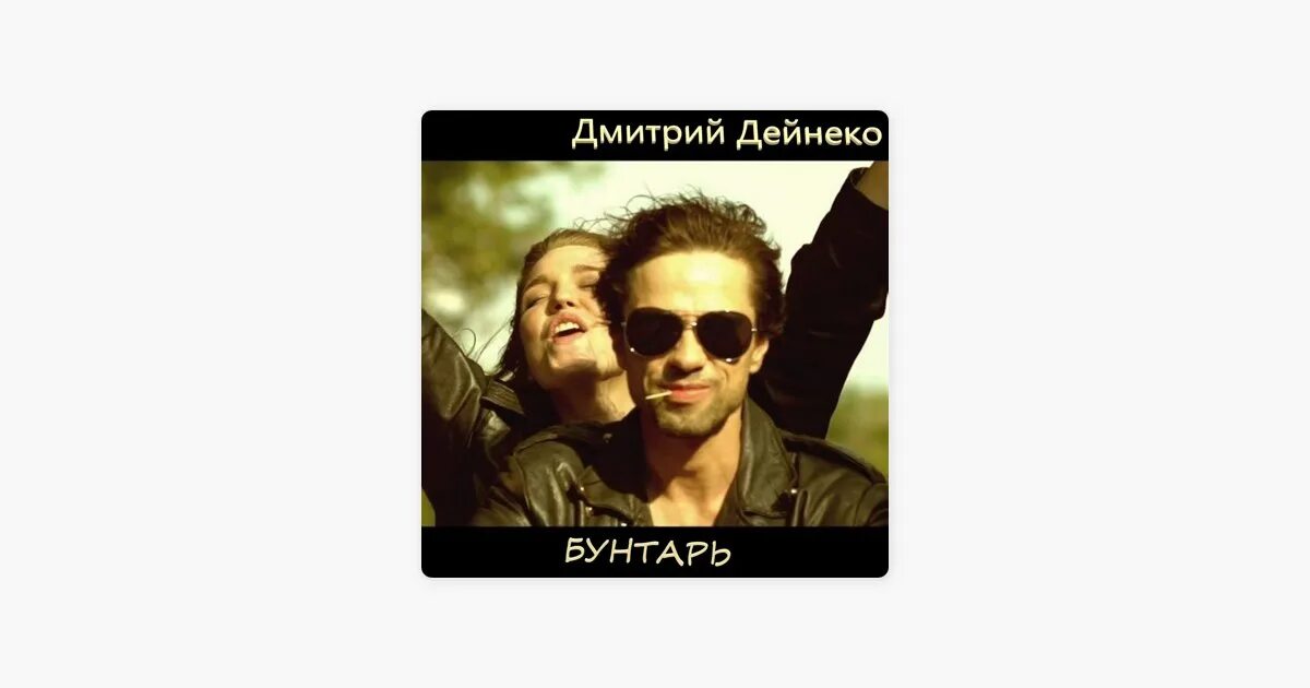 Глоток группа. Группа дмитрия дейнеко. дмитрия дейнеко русские идут текст.