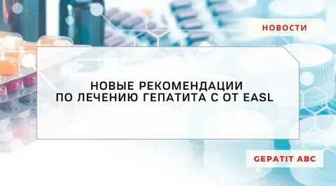 Рекомендации 2020