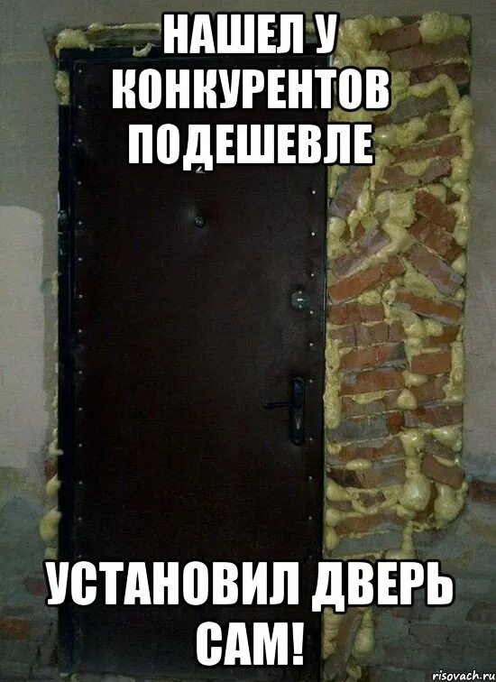 Поговорка дверь