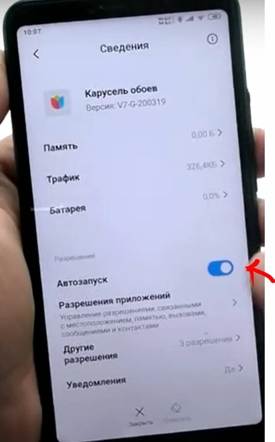 Карусель Xiaomi. Карусель обоев Сяоми. Отключить Карусель обоев. Как сделать Карусель обоев на Xiaomi. Убрать рекламу редми ноте 9