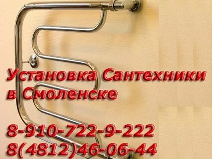 Работа сантехник смоленск