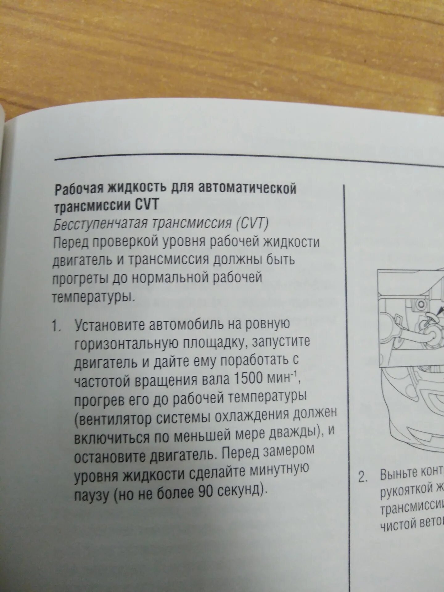 Как проверить масло в вариаторе хонда. Уровень масла в вариаторе Хонда фит 1.3. Уровень масла в вариаторе Honda Fit Jazz. Уровень жидкости в вариаторе Хонда фит. Уровень масла в вариаторе Хонда фит.