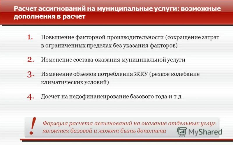 ценой на услуги возможны. прейскурант на шиномонтажные работы. калькуляция платных услуг. услуги автомойки прайс. как снизить стоимость товара.