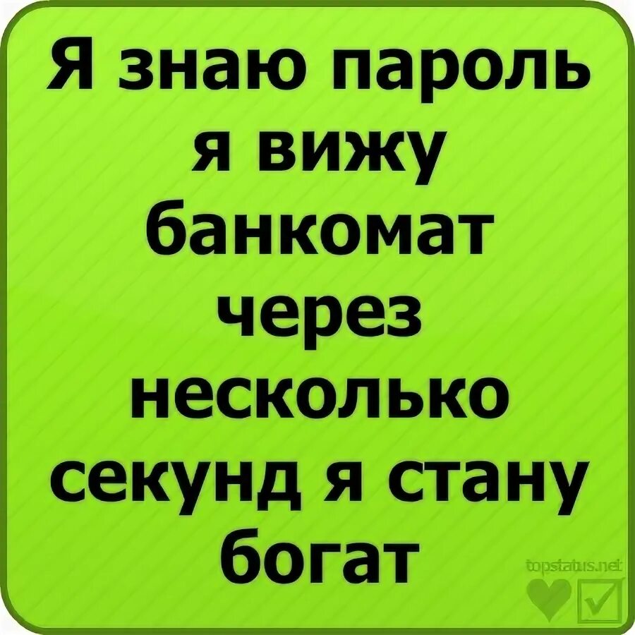 Какой статус поставить девушке. Статусы в вк прикол. прикольные статусы в вк. классные статусы в вк. крутые статусы.