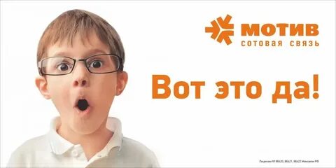 Немного мотив