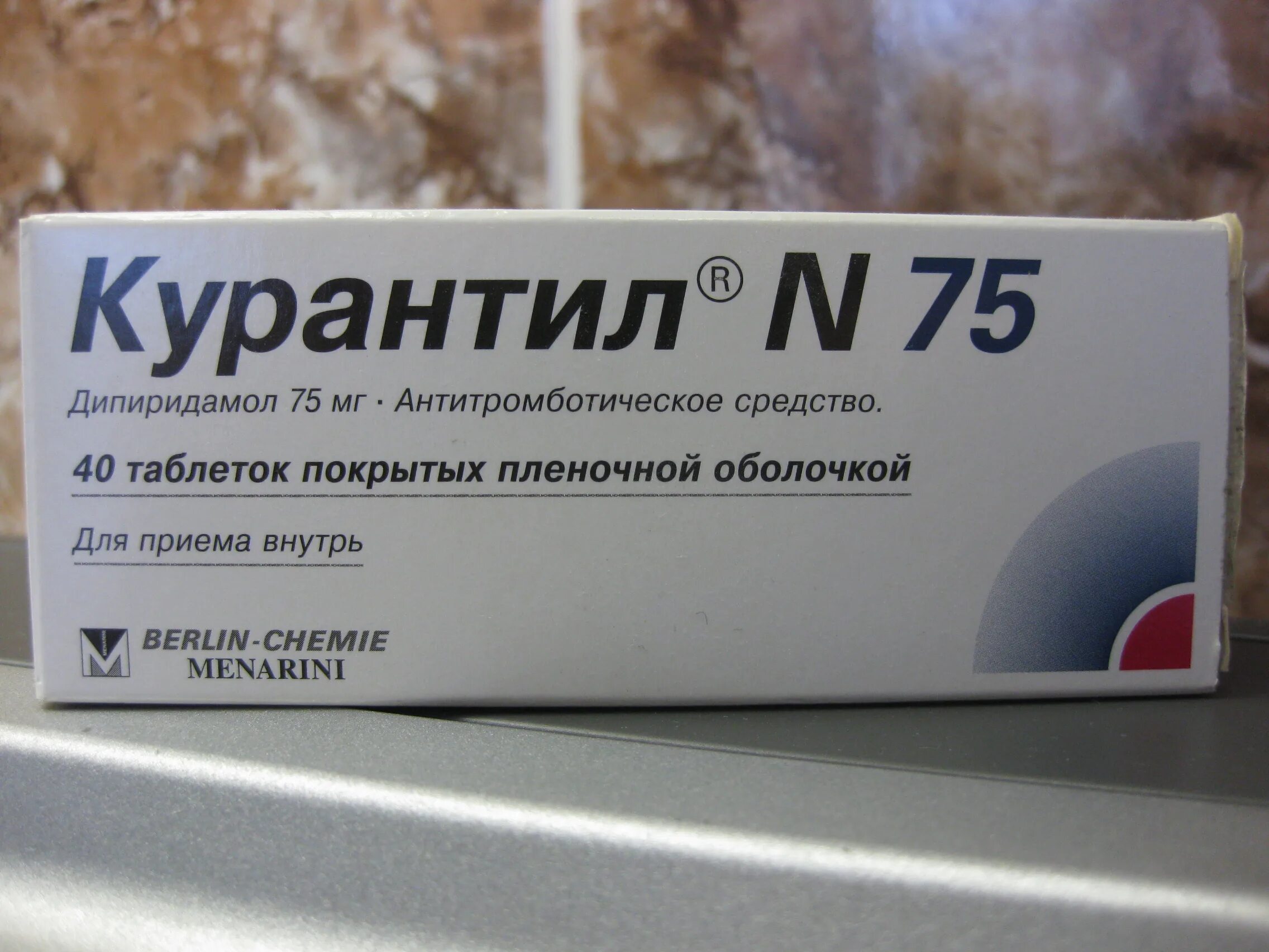 Курантил фото. Курантил таблетки. Курантил форма выпуска. Курантил раз в день. Курантил 75 мг.