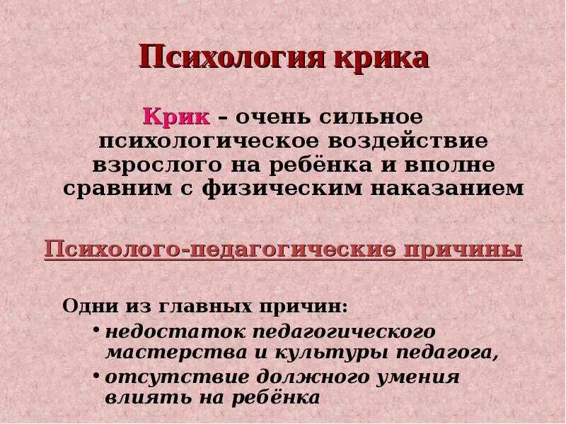 Психология урок 1. Урок психологии. Краткий урок психологии. Короткий урок психологии. Уроки по психологии.