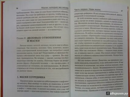 Читать читанный читаемый надевать