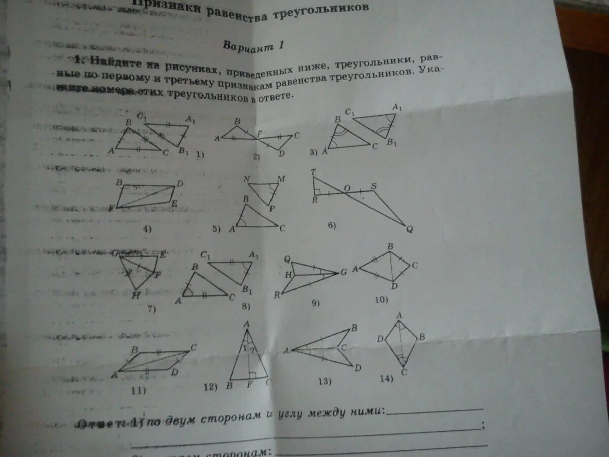Используя обозначения равных