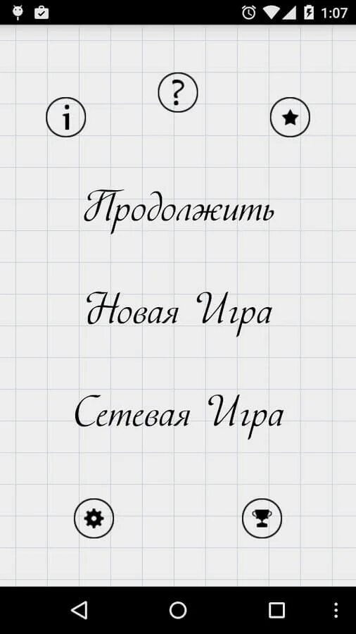 Гусит игра балда. Игра балда. балда king square. слова для игры балда. загрузить игру балда.