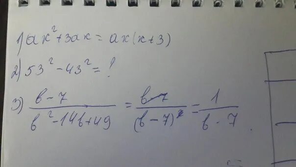 2ах+б 2ах б во 2 степени равно d. 2ах+б. (2ах²+3ах-а²) (-а²х²). AX^3 / AX^2 сократить. Ах б 0 х