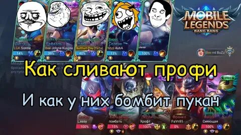 Донат в моблу