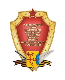 Региональный центр подготовки граждан