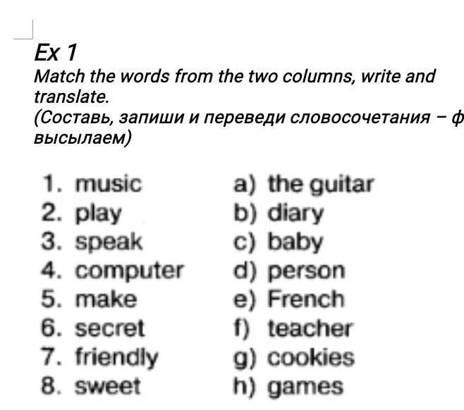 Match the Words from the two columns. 11 Match the Words from the two columns 5 класс. Match the Words from the two columns 6 класс. Match the Words from the two columns 5 класс. Match the words тест