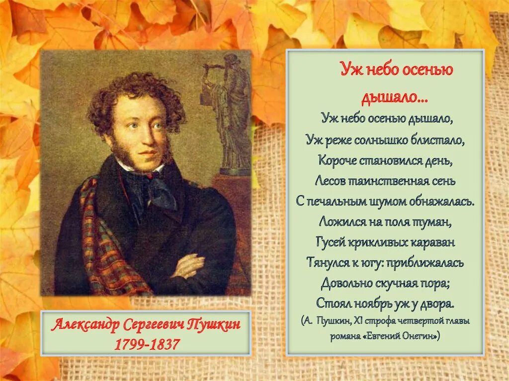 Какие стихотворения посвящены пушкину