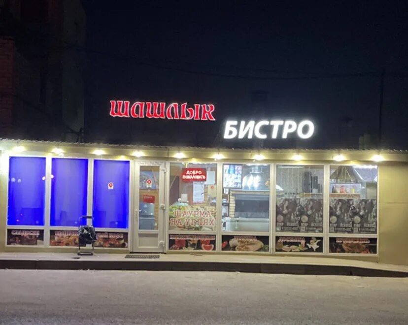 Шашлык реутов