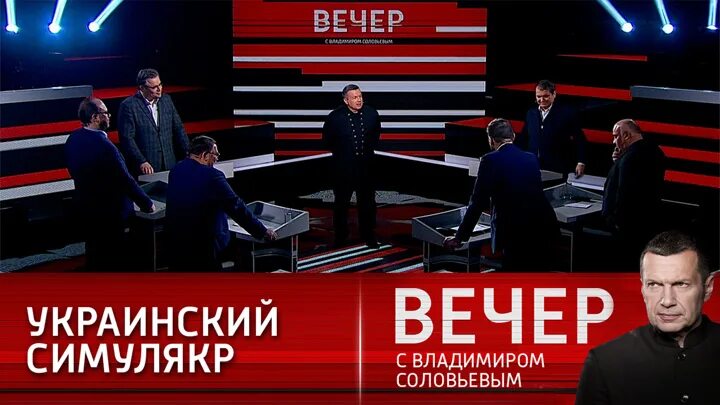 Вечер с соловьевым последний выпуск 27.03 24. Вечер с Владимиром Соловьевым. Вечер с Соловьевым последний. Вечер с Владимиром Соловьёвым последний выпуск.