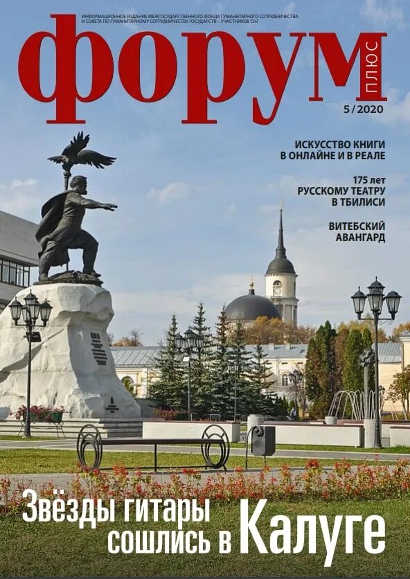 Forum magazine. Журнал форум. Электронные версии журналов. Выпуск журнала «форум плюс» .. Журнал арт форум.