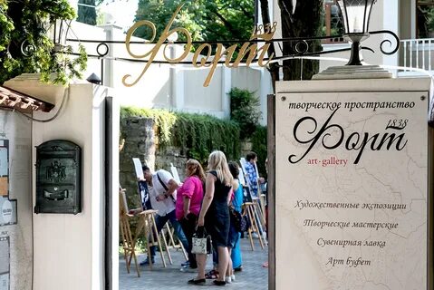 Арт галерея форт сочи