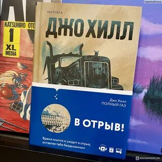 Полный газ