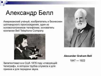 Bell invention