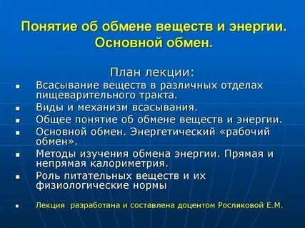 Общая энергия это