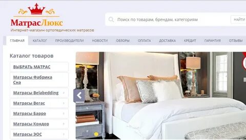 Интернет магазин lux