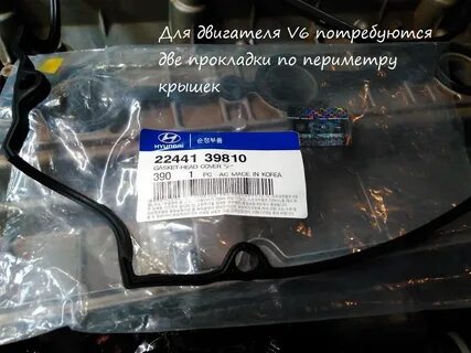 Прокладка клапанной крышки соренто 2.4