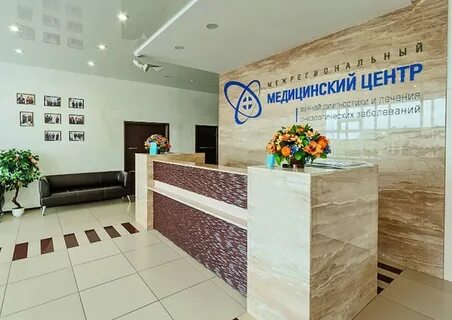 Онкологический центр таганрог