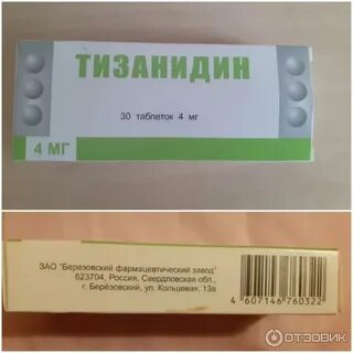 Тизанидин таблетки для чего применяется взрослым