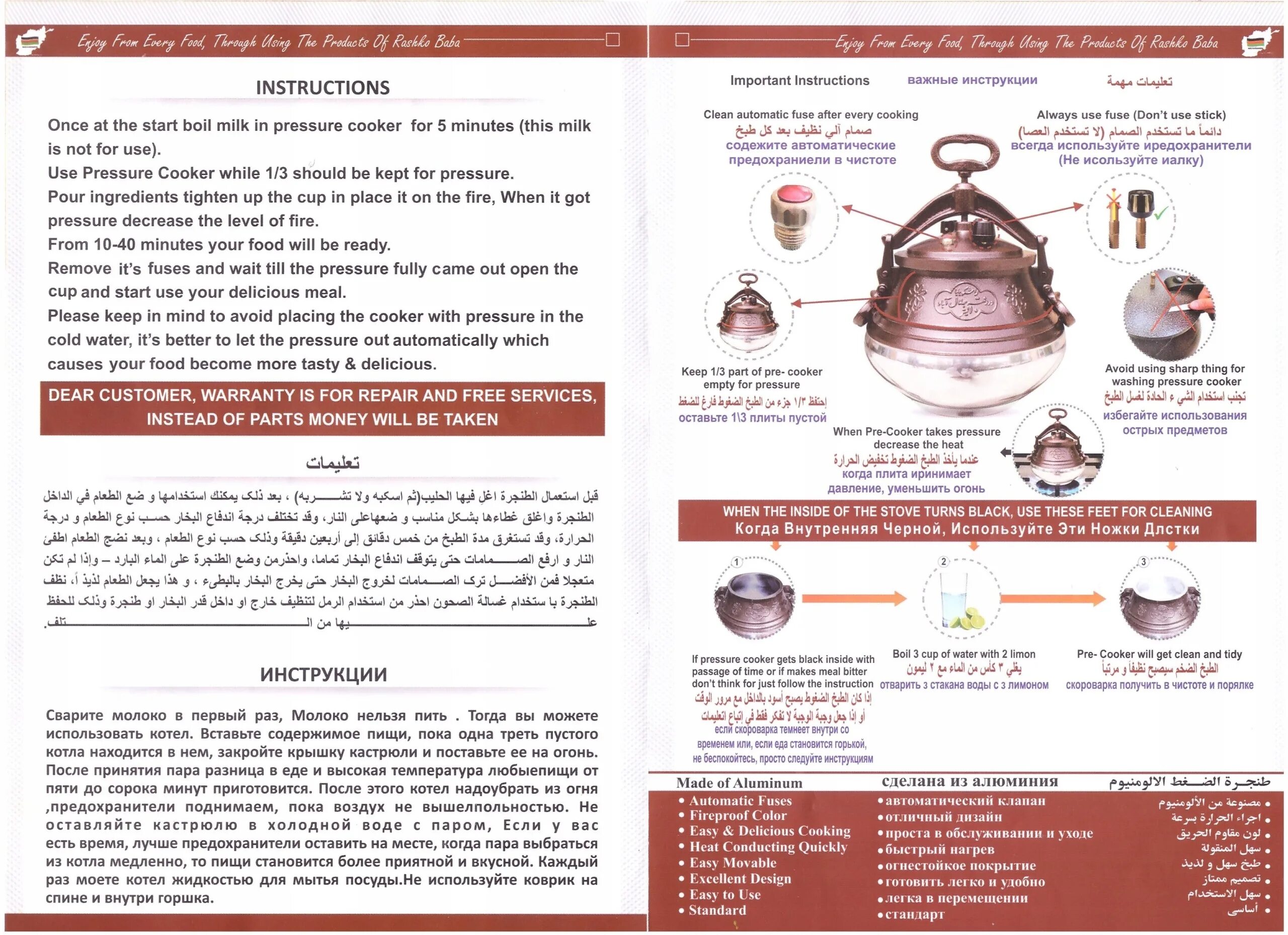 Инструкция для афганского казана. Афганский казан скороварка инструкция. Инструкция по использованию афганского казана Rashko Baba. Афганский казан на плите 8 л.