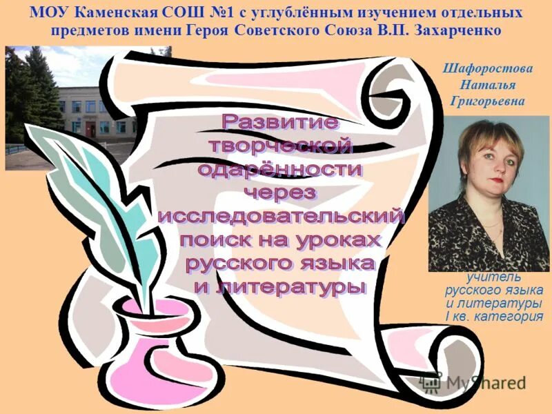 углубленным изучением отдельных предметов имени. средняя школа 123. школа с углубленным изучением предмета это. наталья григорьевна учитель русского языка. название стенда по профилактике правонарушений.