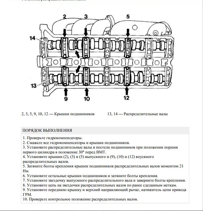 Протяжка головки м111. 646 Двигатель Мерседес Спринтер моменты затяжки болтов распредвалов. Протяжка головки 111 Мерседес. Момент затяжки распредвалов Мерседес 111 мотор. Момент затяжки mercedes