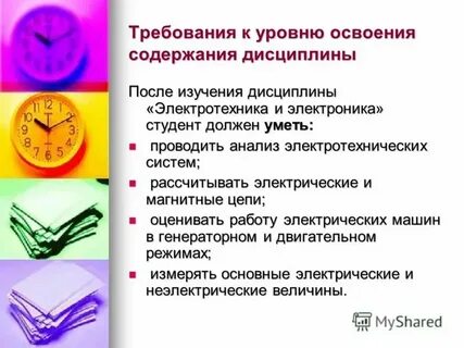 Задания на анализ для студентов