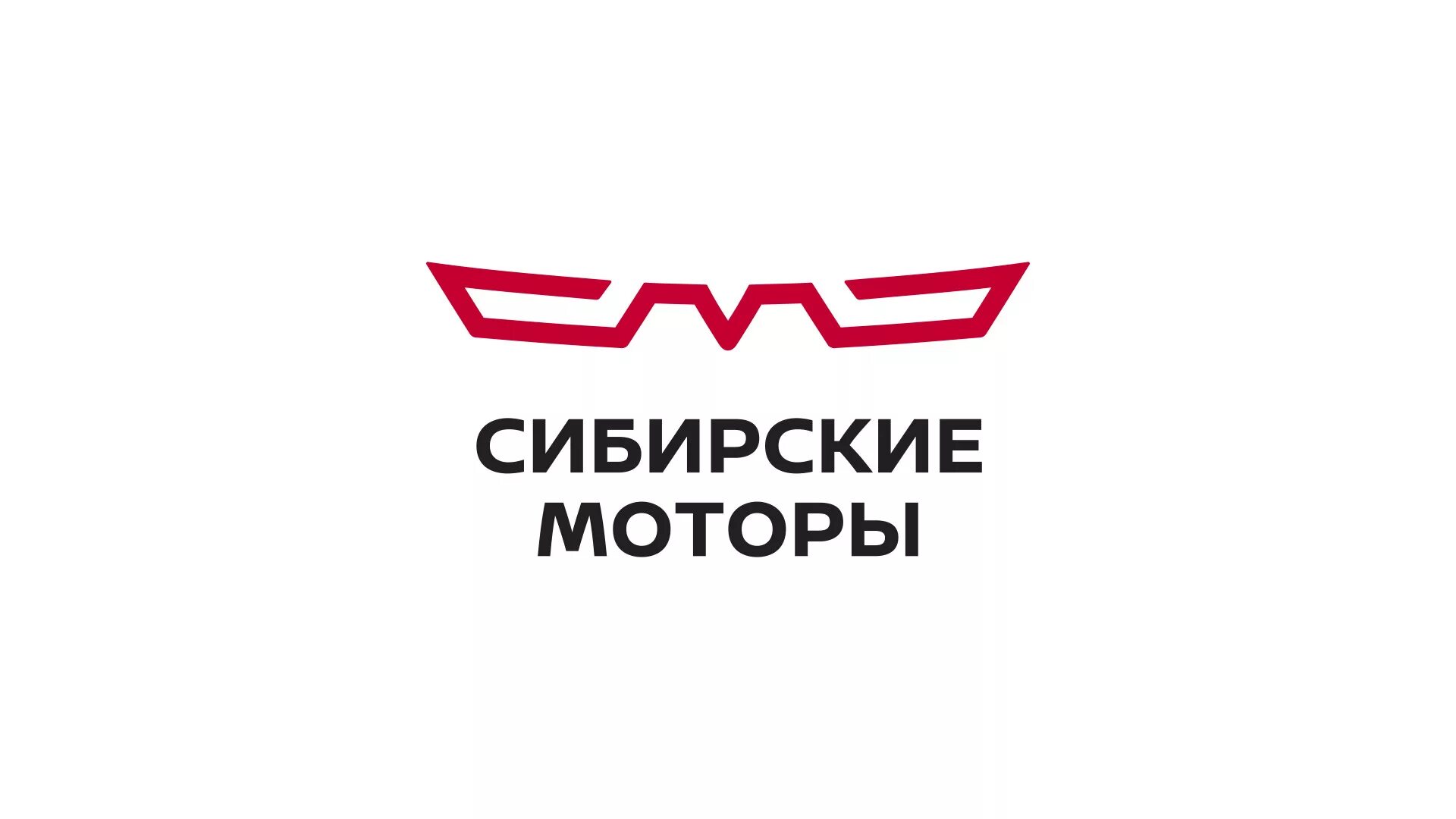 Автоцентр сибирский тракт новосибирск. Макет автосалона. Сибирские моторы новосибирск. Логотип автосалона. Дилерский центр.