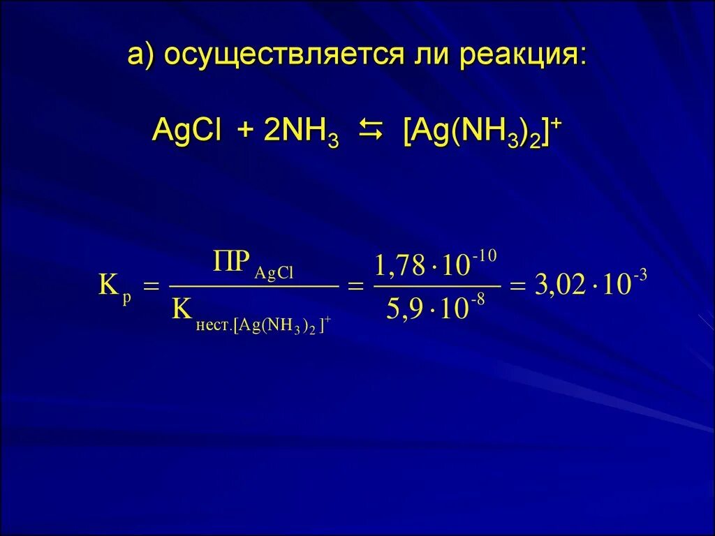 Nh 3 i 2