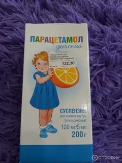 Парацетамол кидс суспензия