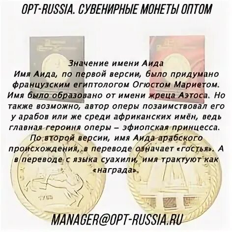 Аид имя значение. Аид имя. Аид имя значение. Имя аида происхождение. Происхождение имени лаида.