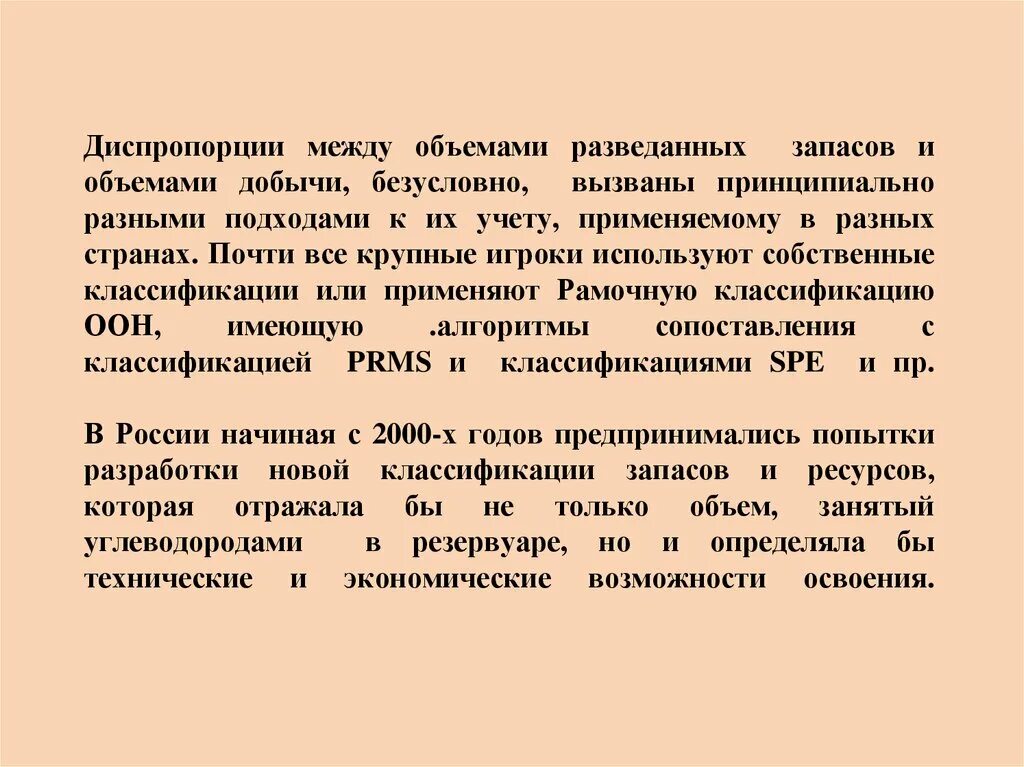 Территориальные диспропорции. Диспропорции. диспропорция химия. диспропорция это простыми словами. территориальные диспропорции и сглаживания.