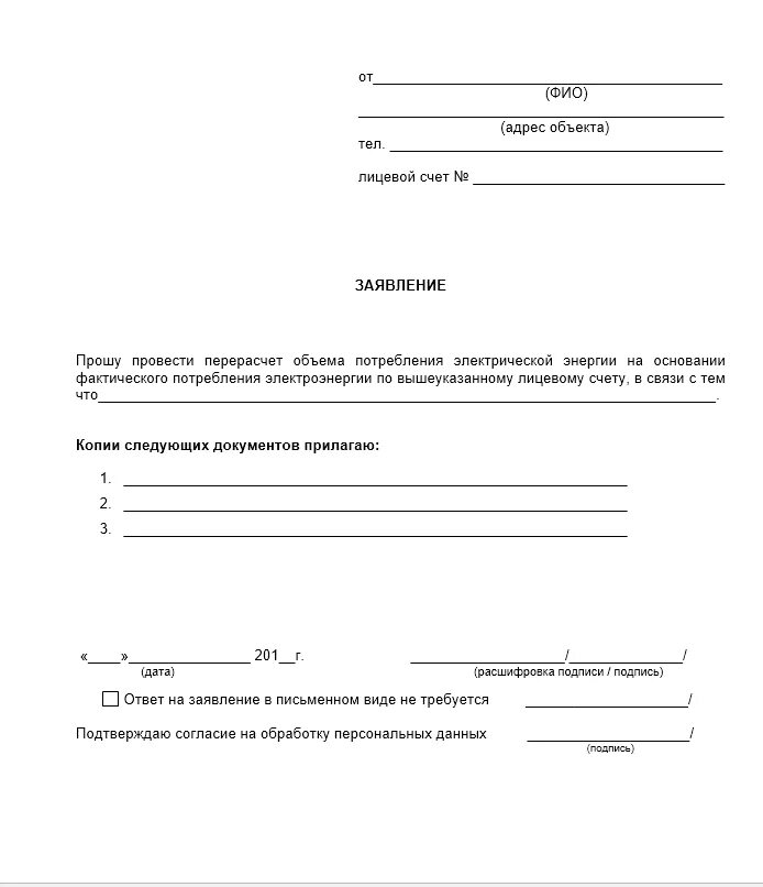 Тула переоформление договора горгаз