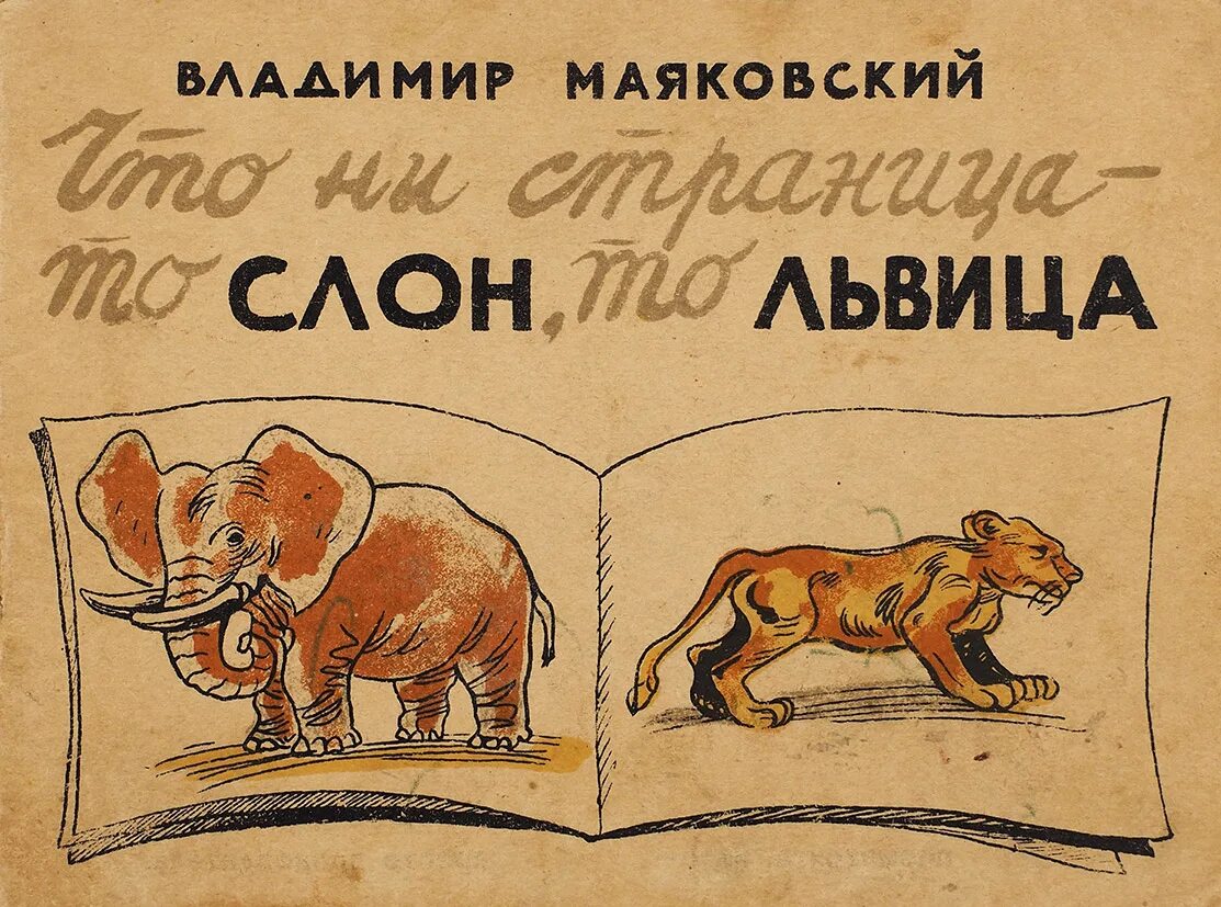 Что ни то и
