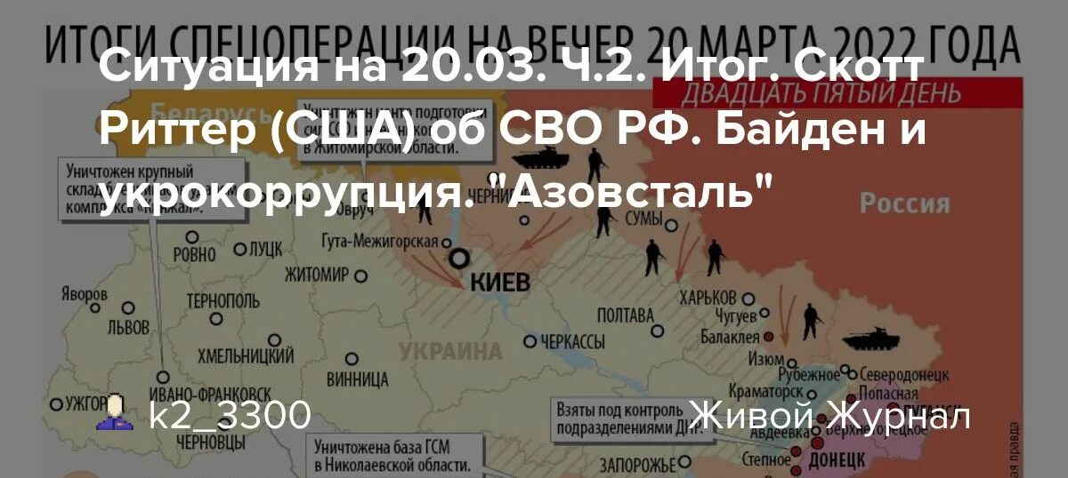 Территория Азовстали на карте. Карта войны на Украине readovka.
