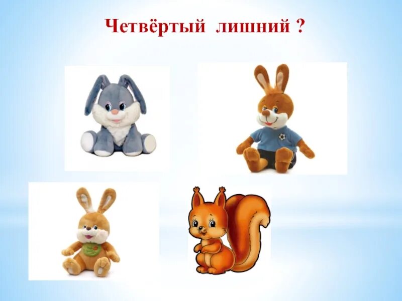 Четвертый лишний класс. Четвертый лишний. четвертый лишний сказки. четвертый лишний по сказкам. игра четвертый лишний по сказкам.