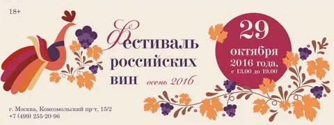 Анонс москва