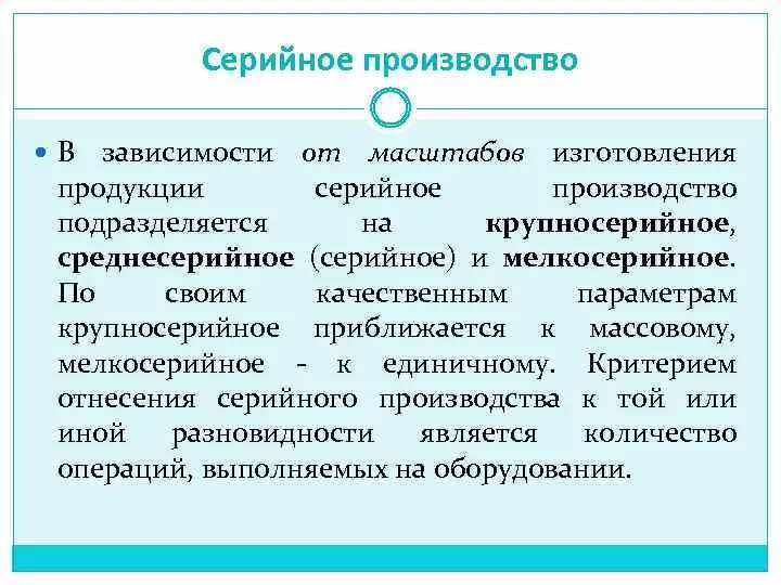 К массовому типу производства относится. Пример среднесерийного производства. Серийное производство виды продукции. Продукт серийного производства. Примеры массового и крупносерийного производства.