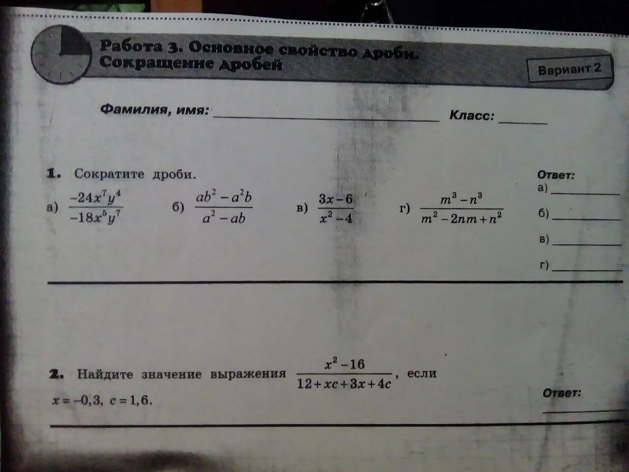 Сократить дробь 8 40. Дроби сокращение дробей. Основное свойство дроби сокращение дробей 8 класс. Математика 8 класс. Основное свойство сокращение дробей 8 класс.